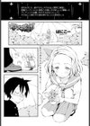 ヴィアンコスの園試し読み1ページ