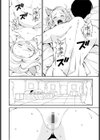 ヴィアンコスの園試し読み6ページ