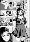 だって見た目が全てでしょ？試し読み1ページ