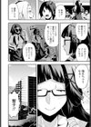 だって見た目が全てでしょ？試し読み2ページ