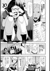 だって見た目が全てでしょ？試し読み3ページ