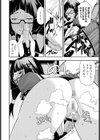 だって見た目が全てでしょ？試し読み6ページ