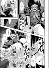 だって見た目が全てでしょ？試し読み7ページ
