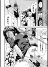 だって見た目が全てでしょ？試し読み8ページ