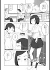 気になるヤツ試し読み1ページ