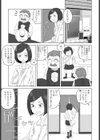 気になるヤツ試し読み3ページ