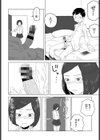 気になるヤツ試し読み4ページ