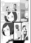 気になるヤツ試し読み5ページ