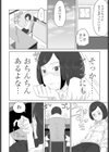 気になるヤツ試し読み6ページ