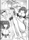 清純派アイドル試し読み1ページ