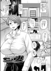 蒸れメス 濃厚スメル試し読み3ページ