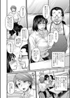 蒸れメス 濃厚スメル試し読み4ページ