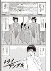 パコられ☆童貞たちの夏体験物語。試し読み3ページ