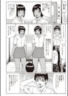 パコられ☆童貞たちの夏体験物語。試し読み4ページ