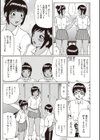 パコられ☆童貞たちの夏体験物語。試し読み5ページ