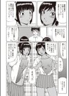 パコられ☆童貞たちの夏体験物語。試し読み6ページ