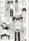 パコられ☆童貞たちの夏体験物語。試し読み7ページ
