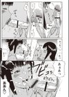 パコられ☆童貞たちの夏体験物語。試し読み11ページ