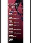 クライムガールズ【1話立ち読み付き】試し読み2ページ