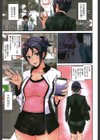 クライムガールズ【1話立ち読み付き】試し読み3ページ