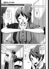 クライムガールズ【1話立ち読み付き】試し読み7ページ