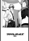 クライムガールズ【1話立ち読み付き】試し読み8ページ