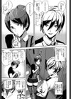 クライムガールズ【1話立ち読み付き】試し読み9ページ