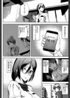 クライムガールズ【1話立ち読み付き】試し読み16ページ