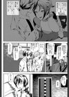 クライムガールズ【1話立ち読み付き】試し読み18ページ