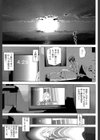 クライムガールズ【1話立ち読み付き】試し読み21ページ