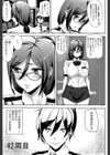 クライムガールズ【1話立ち読み付き】試し読み23ページ