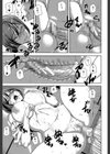 クライムガールズ【1話立ち読み付き】試し読み27ページ