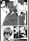 クライムガールズ【1話立ち読み付き】試し読み33ページ