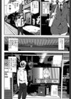 クライムガールズ【1話立ち読み付き】試し読み34ページ