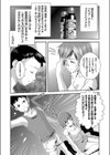 倦怠期注意報試し読み2ページ