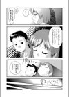 倦怠期注意報試し読み3ページ