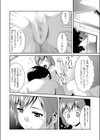 倦怠期注意報試し読み4ページ