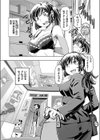 超絶カワイイ推しのあの娘がアレだった件。試し読み3ページ