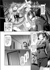 超絶カワイイ推しのあの娘がアレだった件。試し読み6ページ