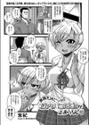 黒萌えJKビッチの校内パコ活動が止まらない！！試し読み1ページ