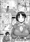 牧田清香はHがしたい。試し読み4ページ