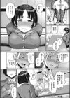 牧田清香はHがしたい。試し読み6ページ