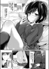 Milk Splash【電子限定版】【FANZA限定】試し読み5ページ