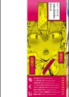 穴あきガール！！！試し読み2ページ