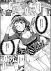 穴あきガール！！！試し読み7ページ