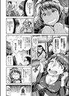 穴あきガール！！！試し読み8ページ