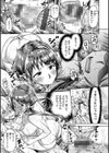 穴あきガール！！！試し読み15ページ