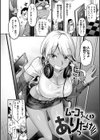 穴あきガール！！！試し読み22ページ