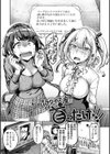 穴あきガール！！！試し読み23ページ