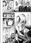 穴あきガール！！！試し読み24ページ